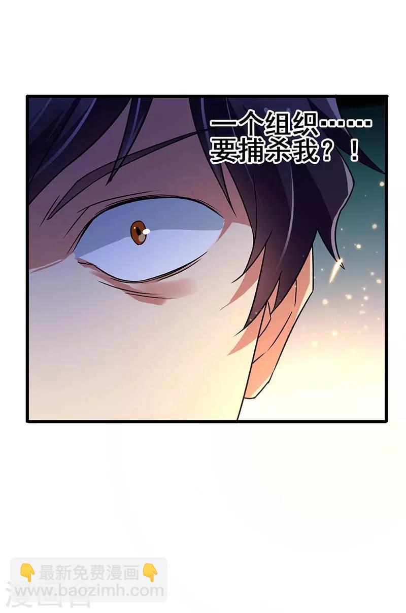 第76话 异组-第77话