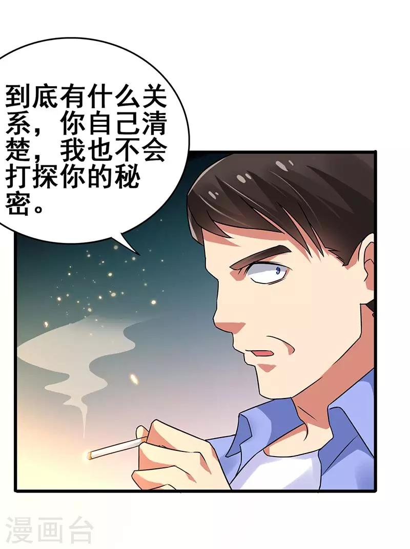 第76话 异组-第77话