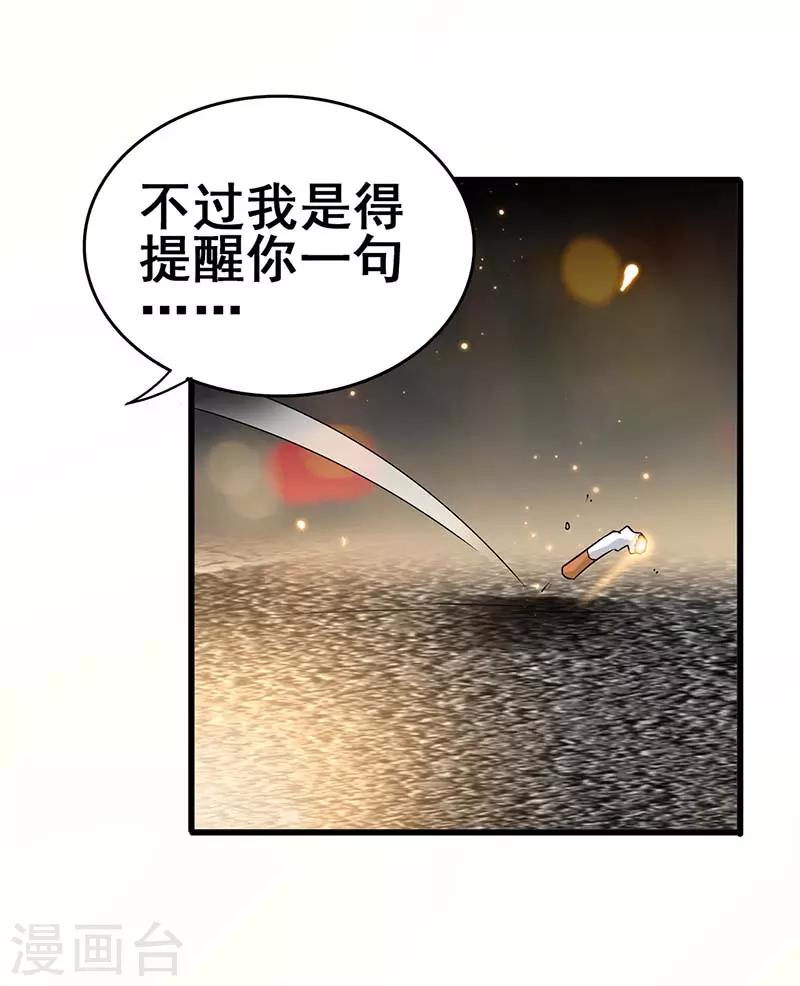 第76话 异组-第77话