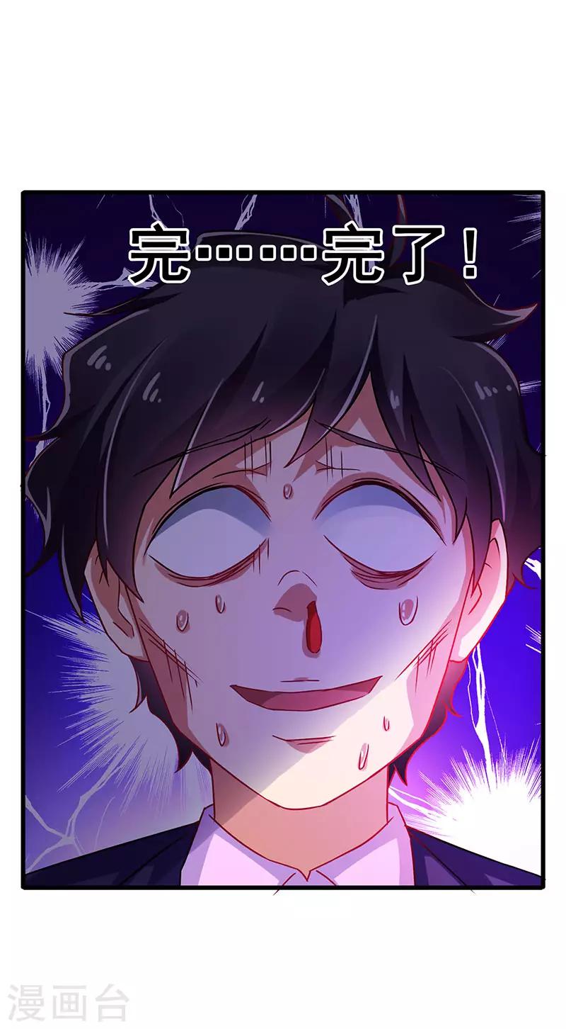 第78话 杀你易如反掌-第79话