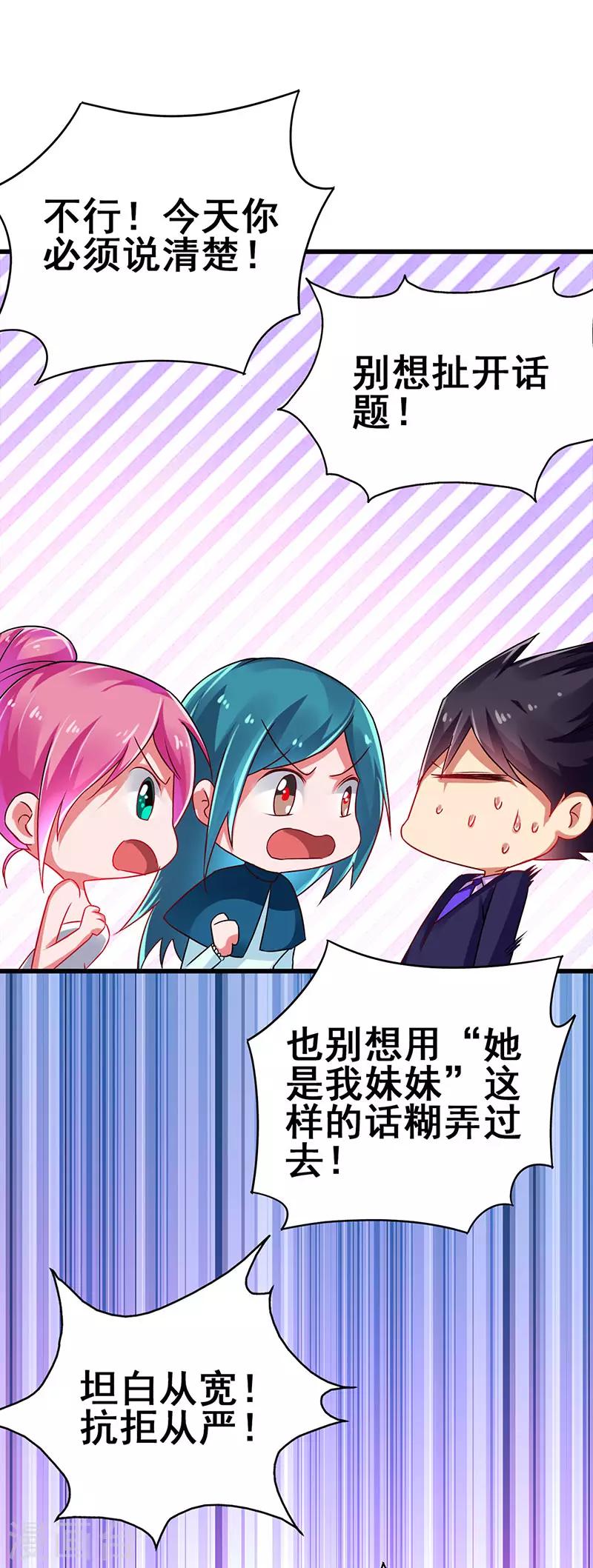 第78话 杀你易如反掌-第79话