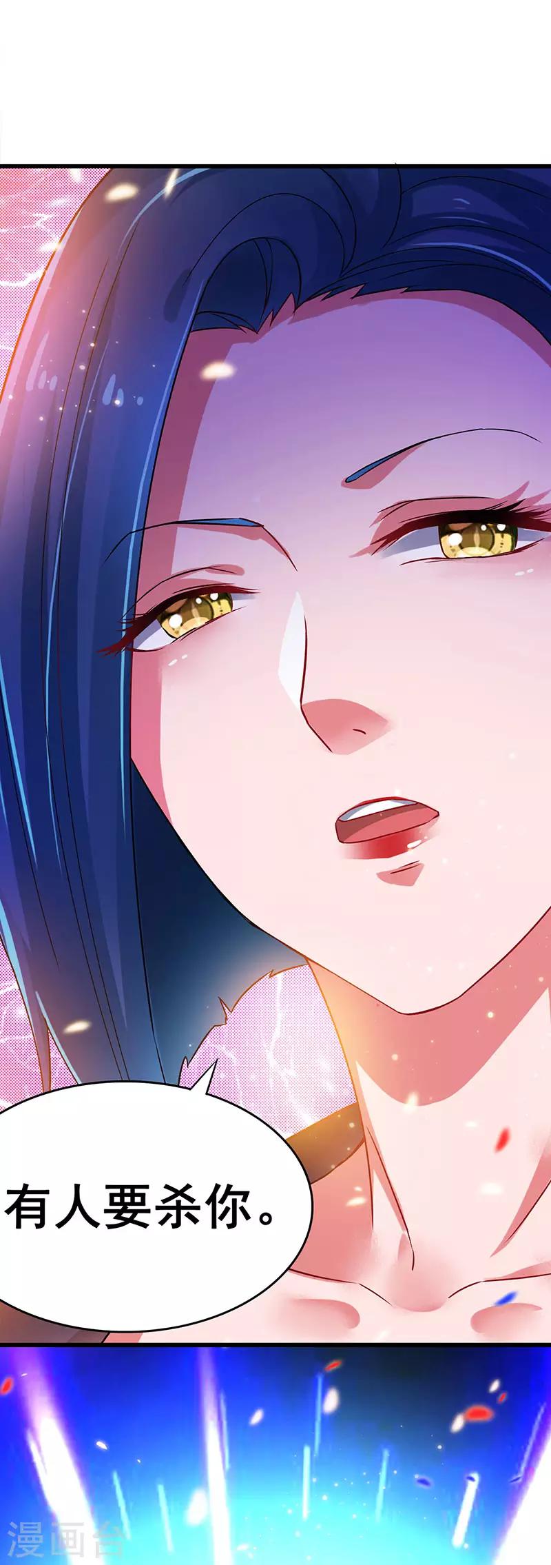 第78话 杀你易如反掌-第79话
