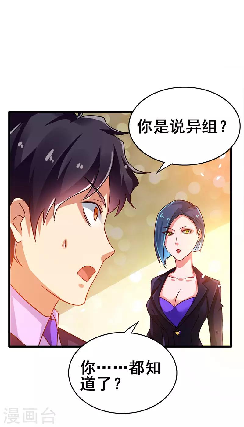 第78话 杀你易如反掌-第79话