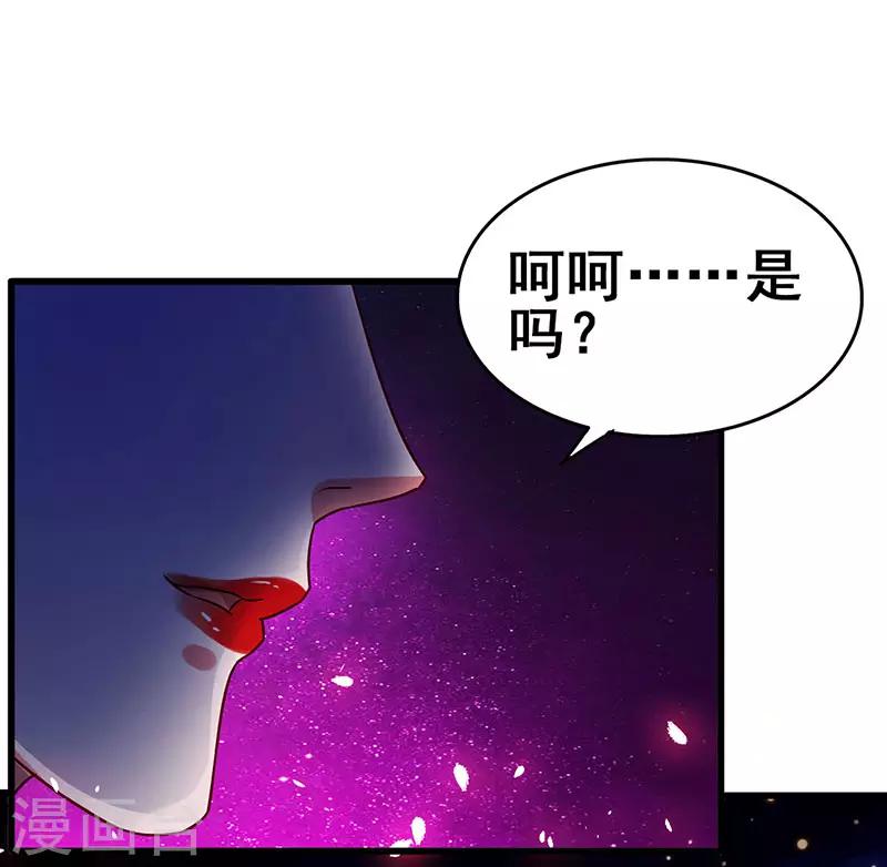 第78话 杀你易如反掌-第79话