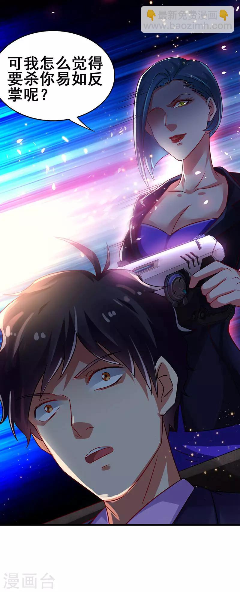 第78话 杀你易如反掌-第79话