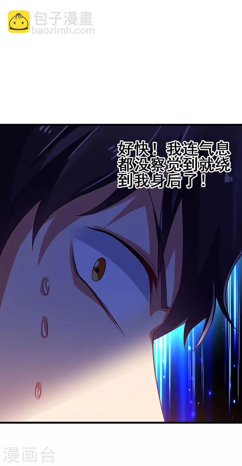 第78话 杀你易如反掌-第79话