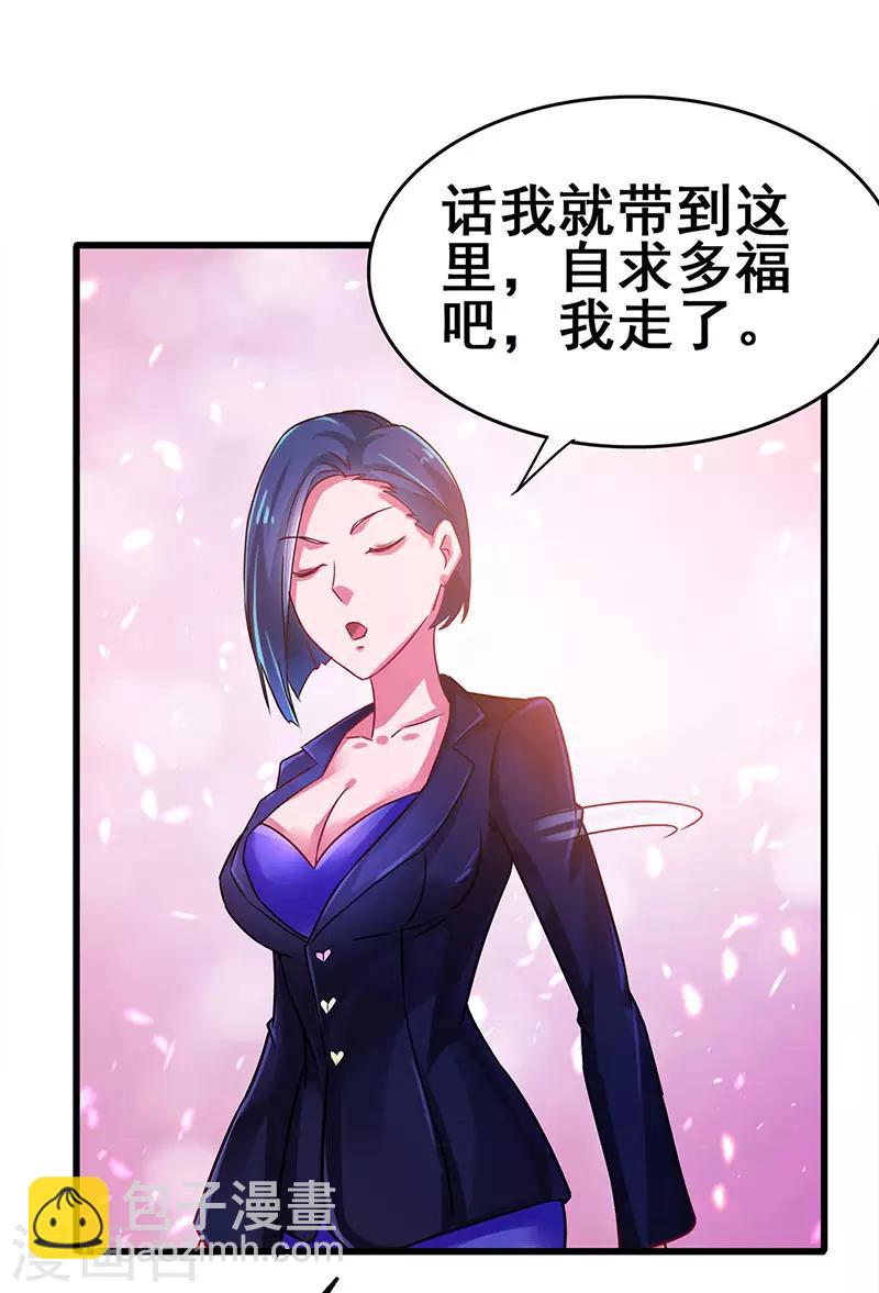 第78话 杀你易如反掌-第79话