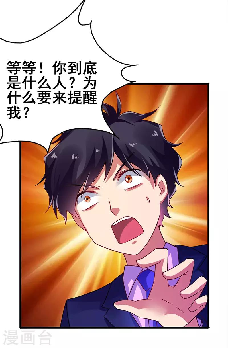 第78话 杀你易如反掌-第79话