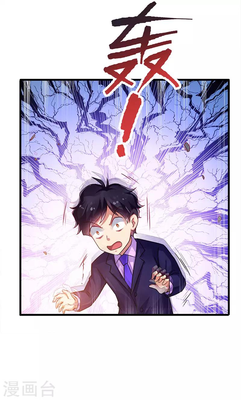 第78话 杀你易如反掌-第79话