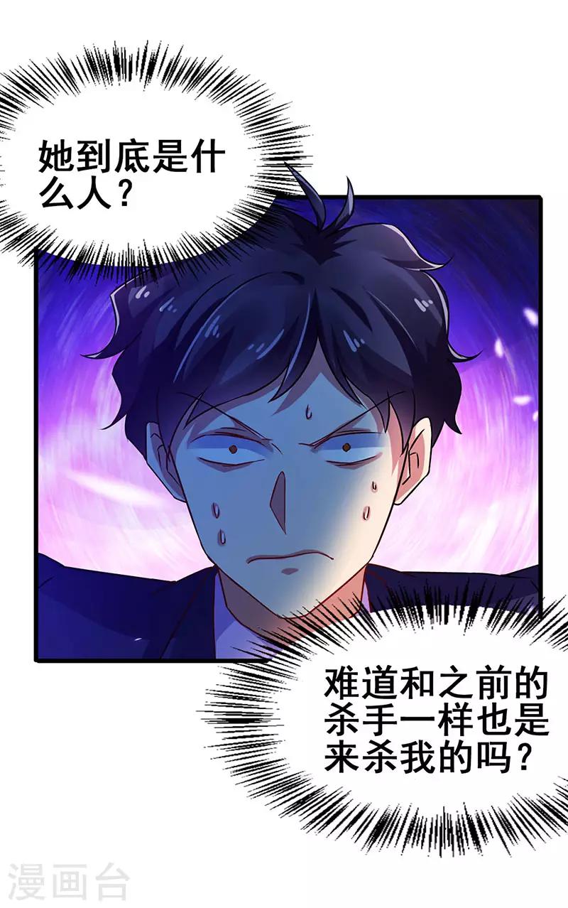 第78话 杀你易如反掌-第79话