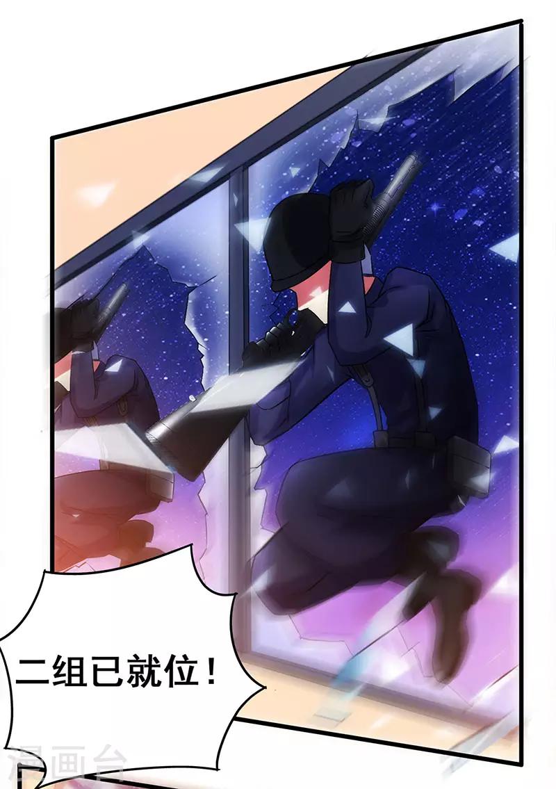 第78话 杀你易如反掌-第79话