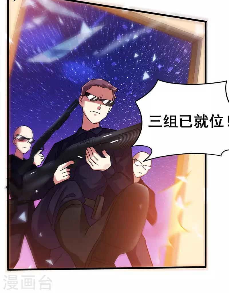 第78话 杀你易如反掌-第79话