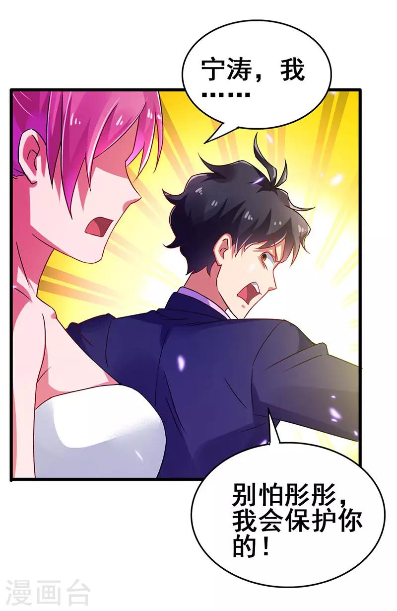 第78话 杀你易如反掌-第79话
