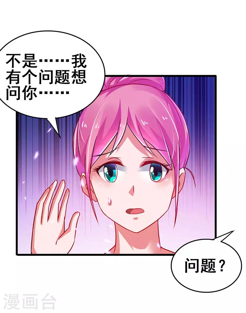第78话 杀你易如反掌-第79话