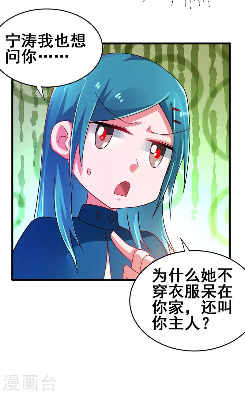 第78话 杀你易如反掌-第79话