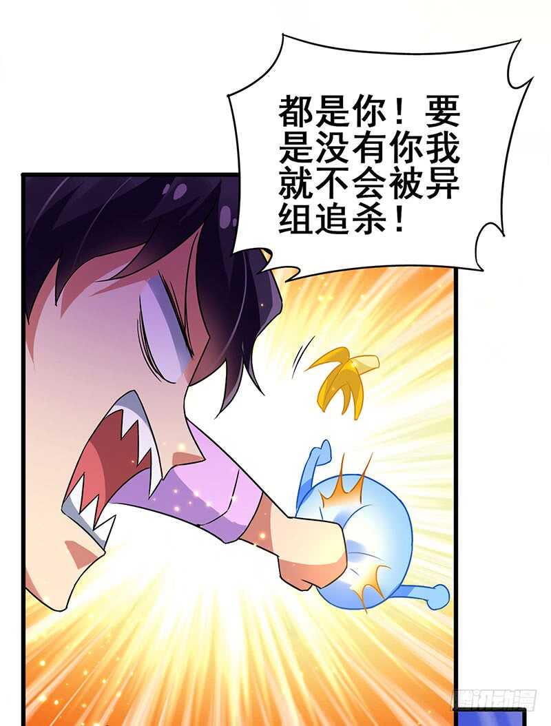 第80话 内心慌得一批-第81话