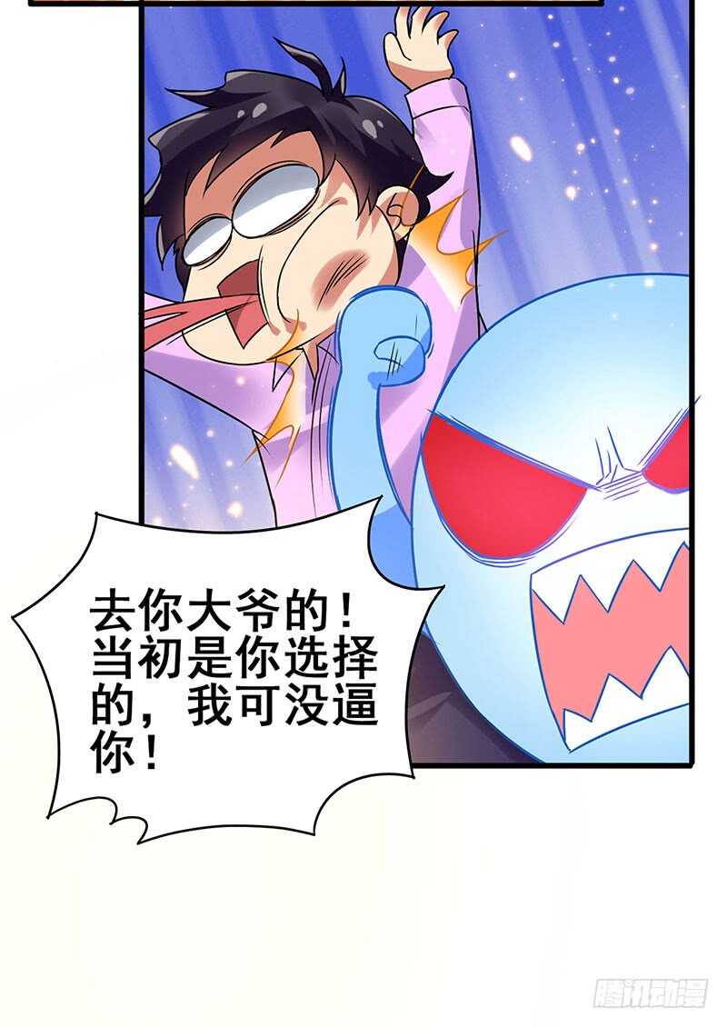 第80话 内心慌得一批-第81话