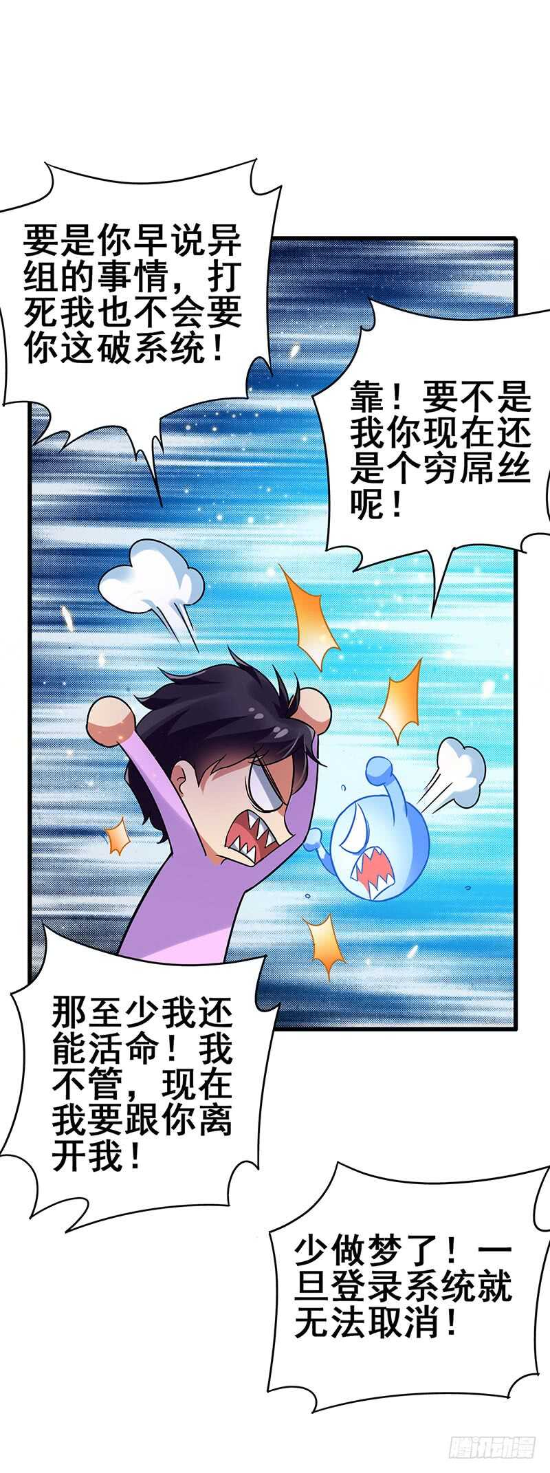 第80话 内心慌得一批-第81话