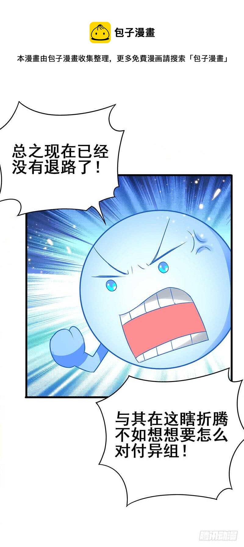 第80话 内心慌得一批-第81话