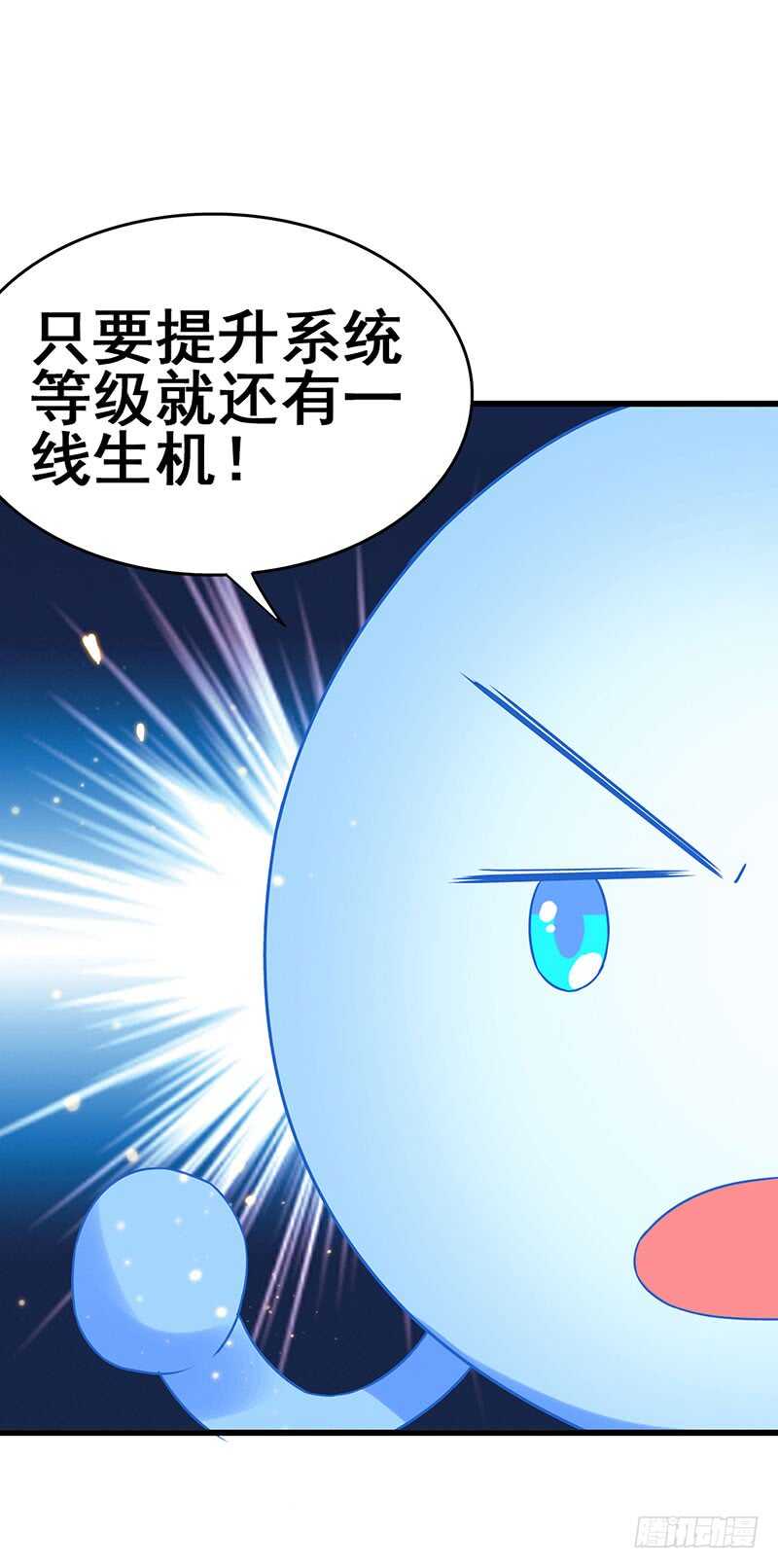 第80话 内心慌得一批-第81话