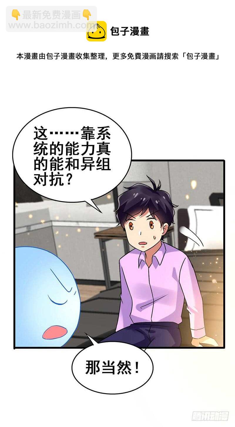 第80话 内心慌得一批-第81话