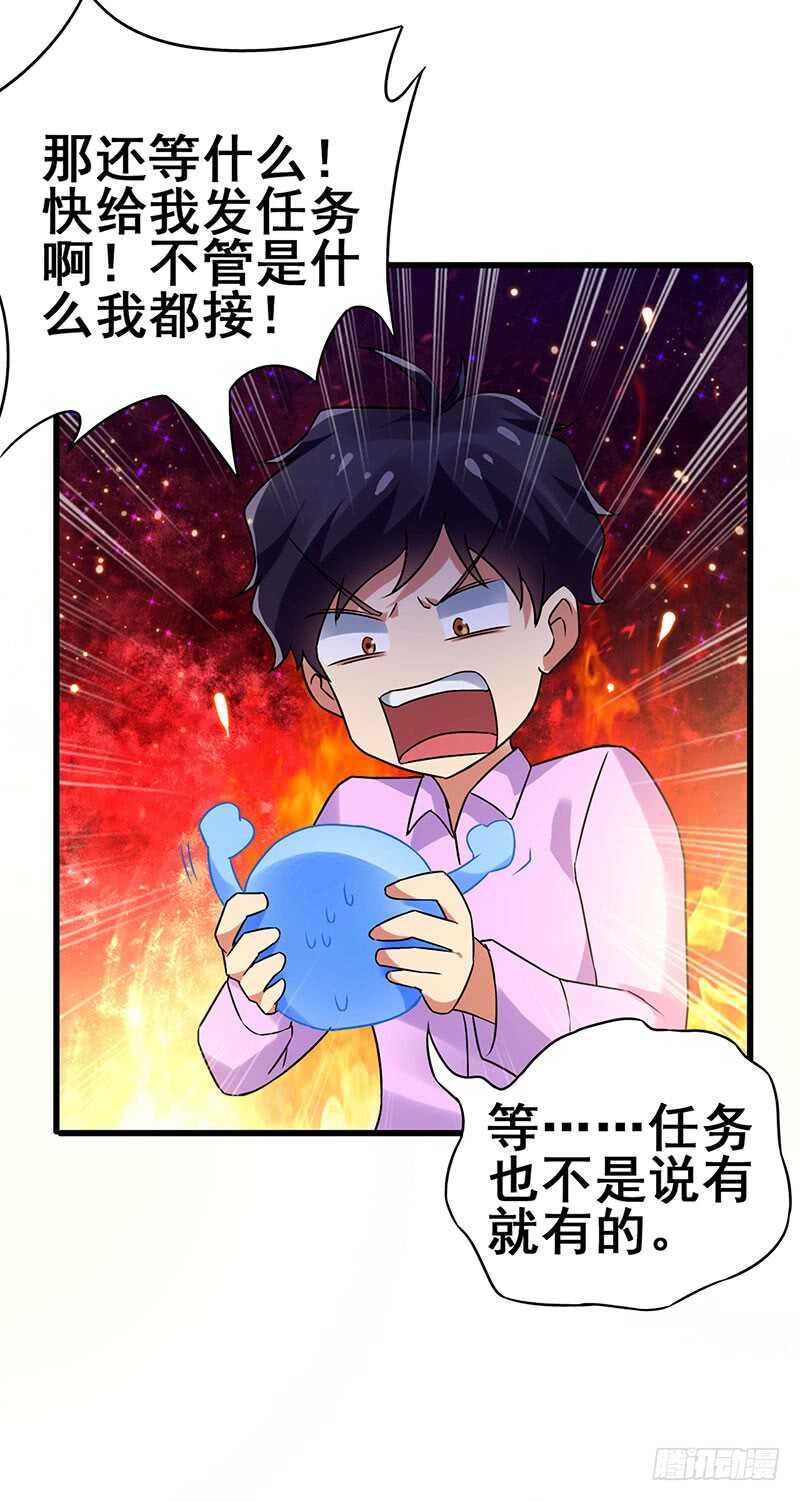第80话 内心慌得一批-第81话