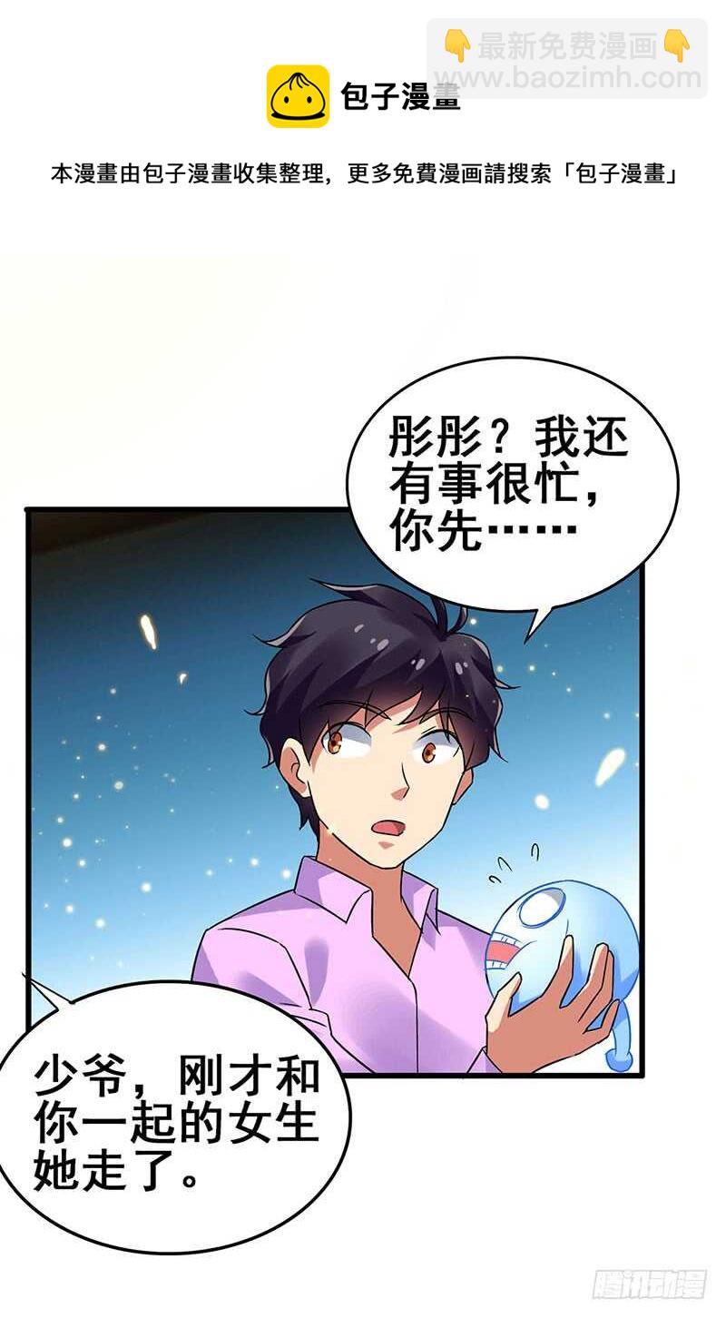 第80话 内心慌得一批-第81话