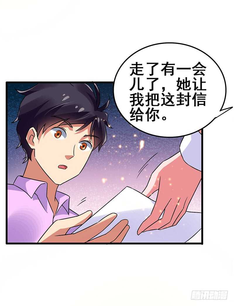 第80话 内心慌得一批-第81话