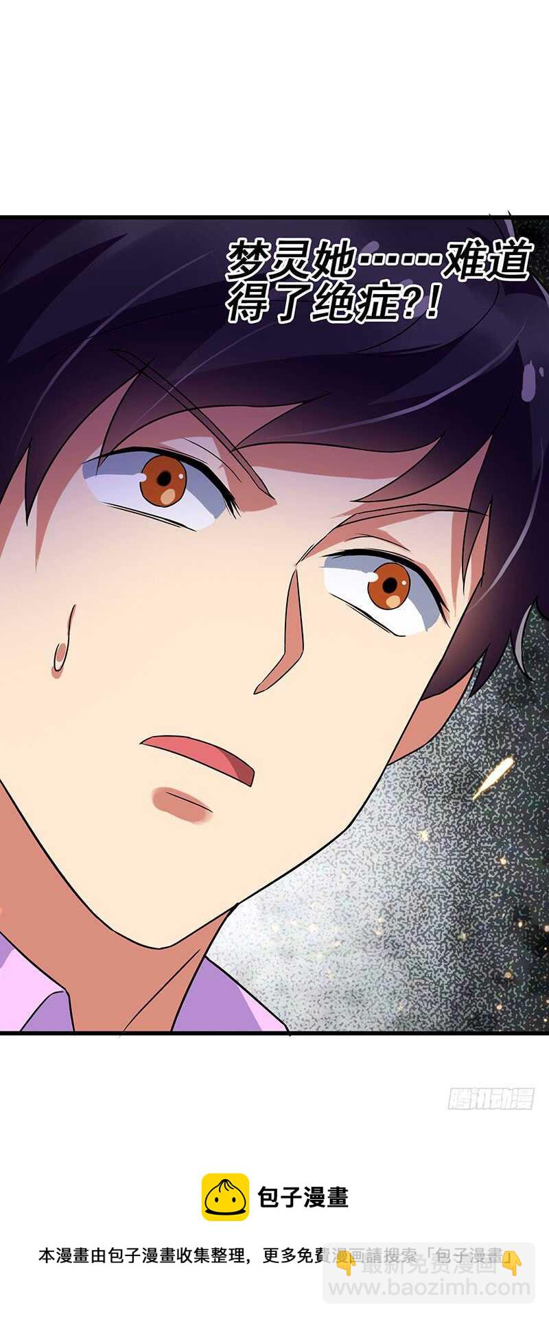 第80话 内心慌得一批-第81话
