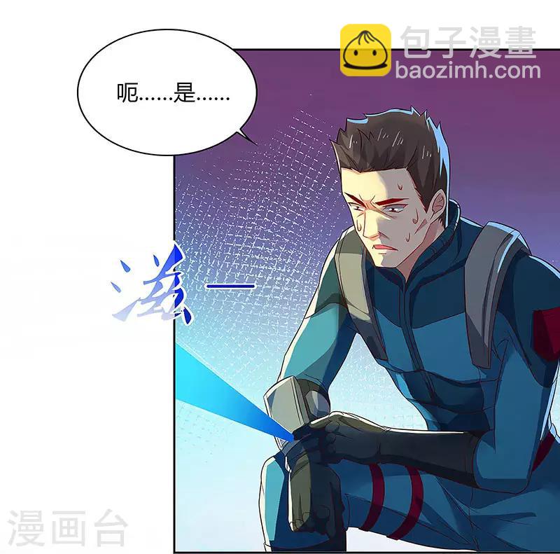 第81话 &ldquo;9号&rdquo;狙杀-第83话