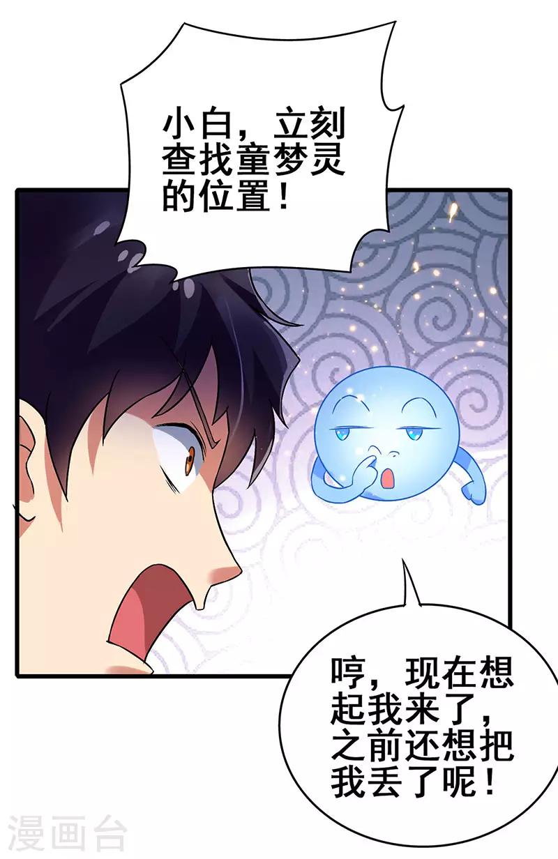 第81话 &ldquo;9号&rdquo;狙杀-第83话