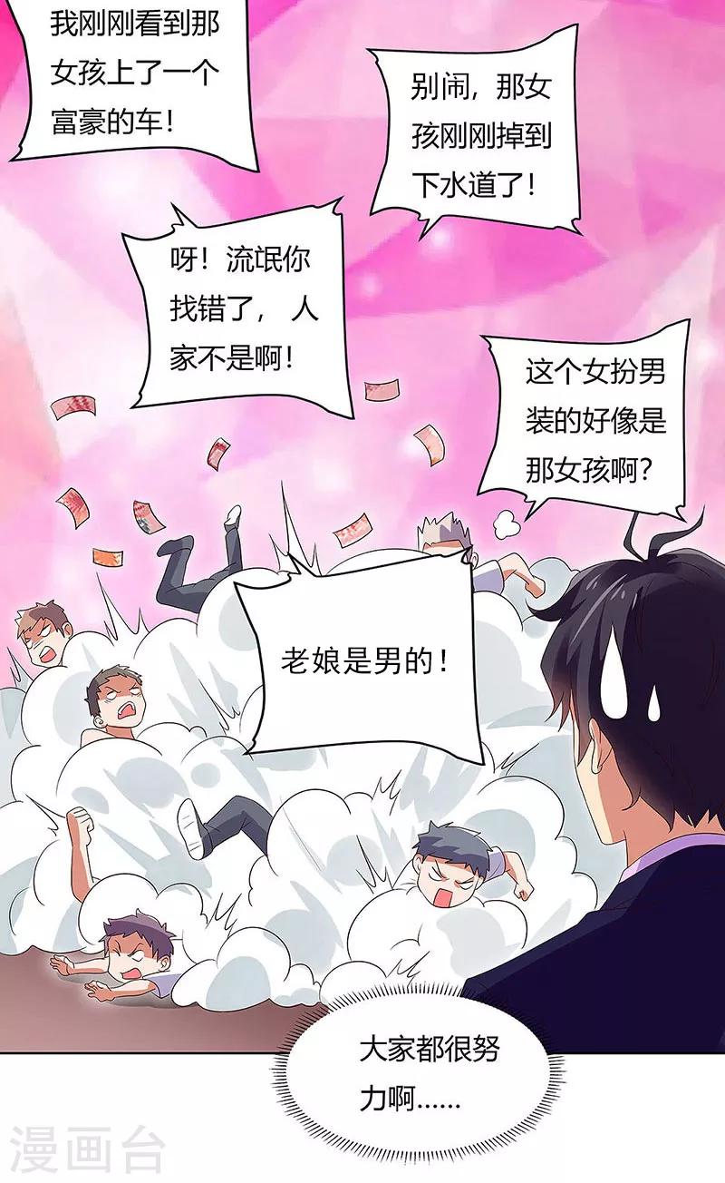 第81话 &ldquo;9号&rdquo;狙杀-第83话