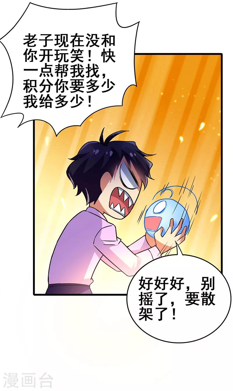 第81话 &ldquo;9号&rdquo;狙杀-第83话