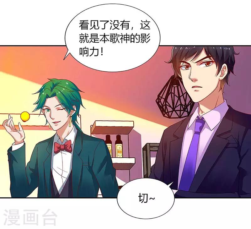 第83话 PK-第85话