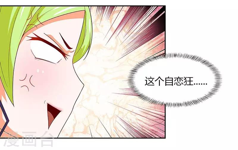 第83话 PK-第85话