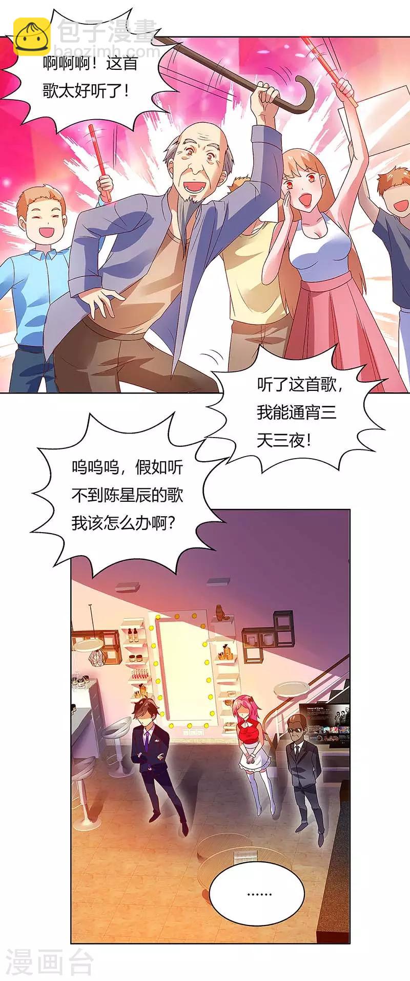 第83话 PK-第85话