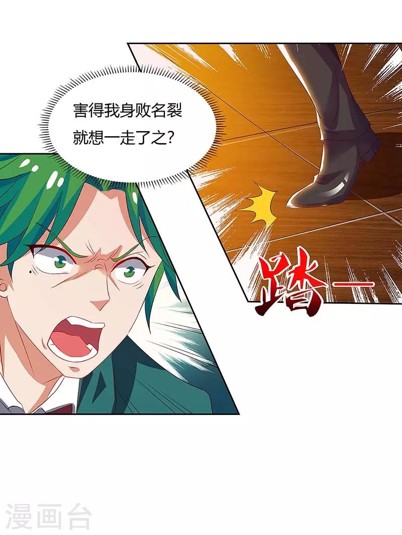 第85话 救梦灵-第87话