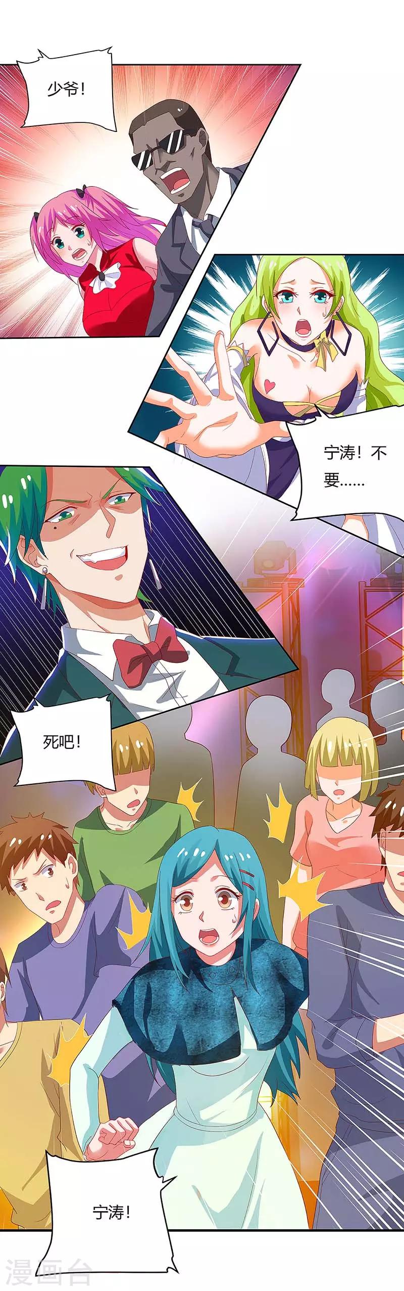 第85话 救梦灵-第87话