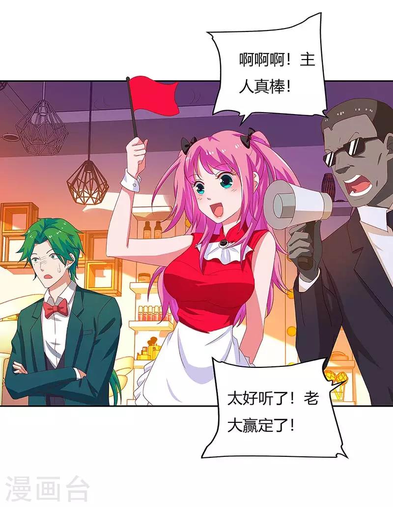 第85话 救梦灵-第87话