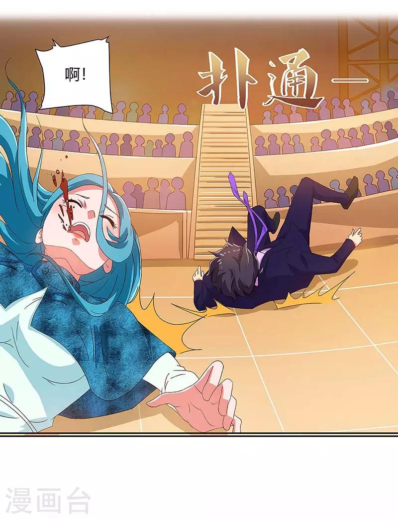 第85话 救梦灵-第87话
