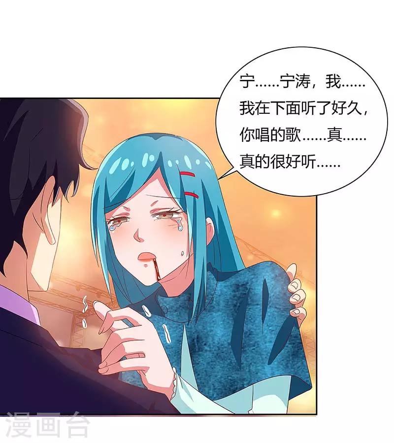 第85话 救梦灵-第87话