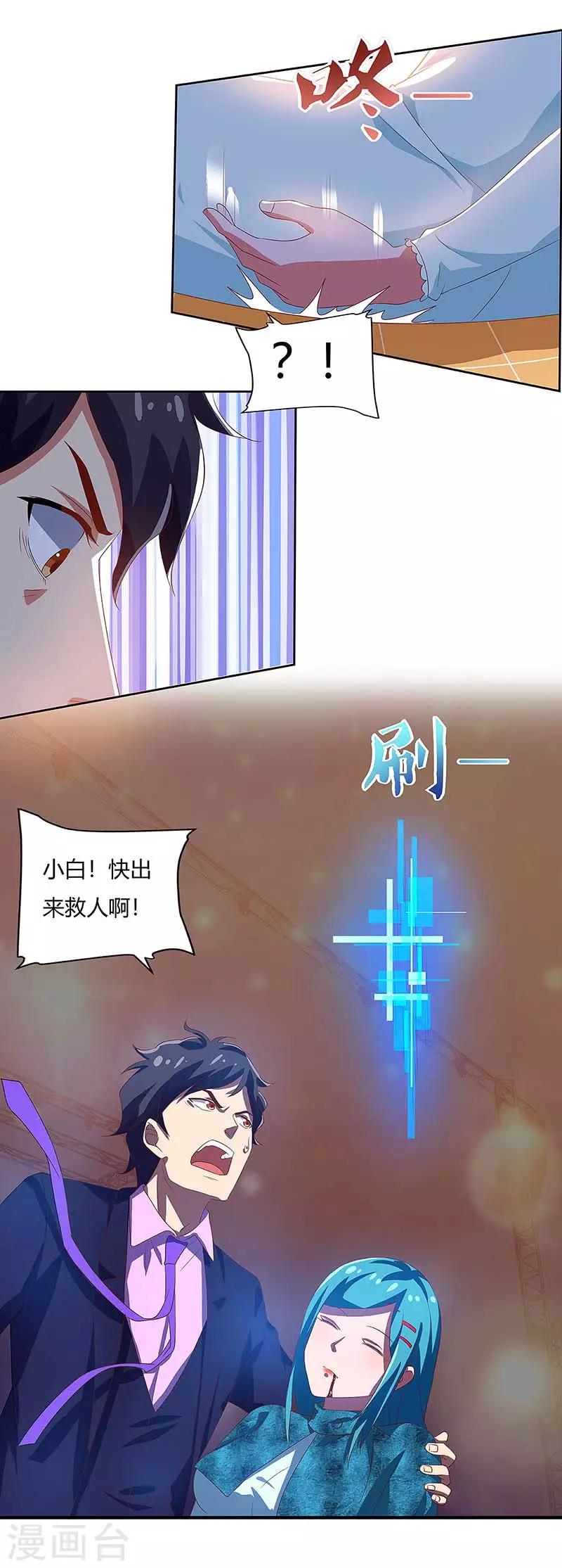 第85话 救梦灵-第87话