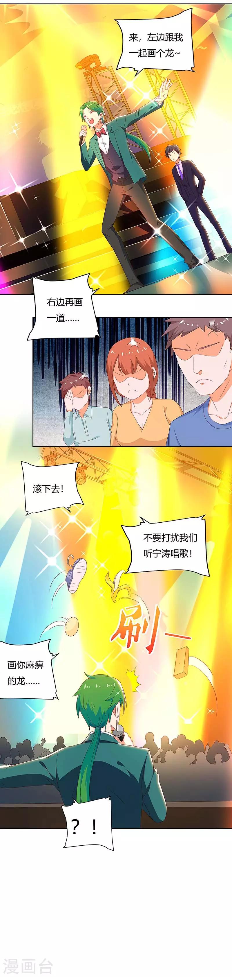 第85话 救梦灵-第87话