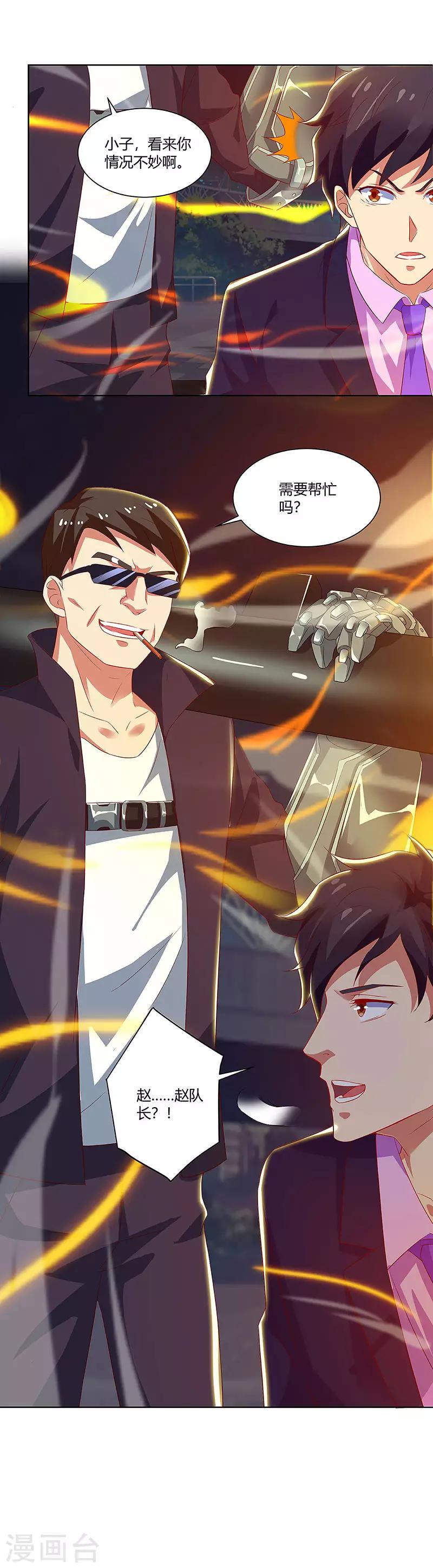 第87话 被深埋的仇恨-第89话