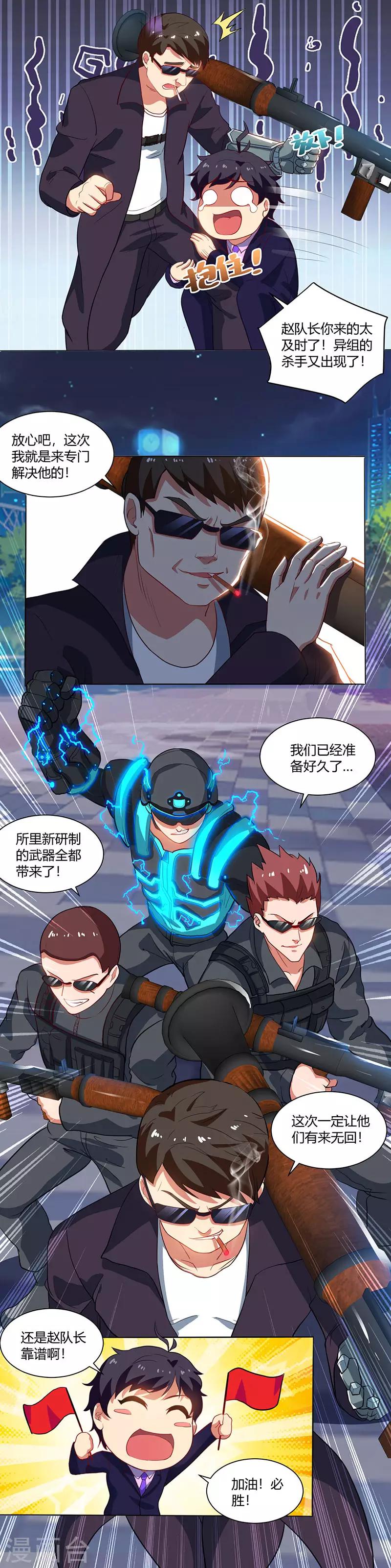 第87话 被深埋的仇恨-第89话