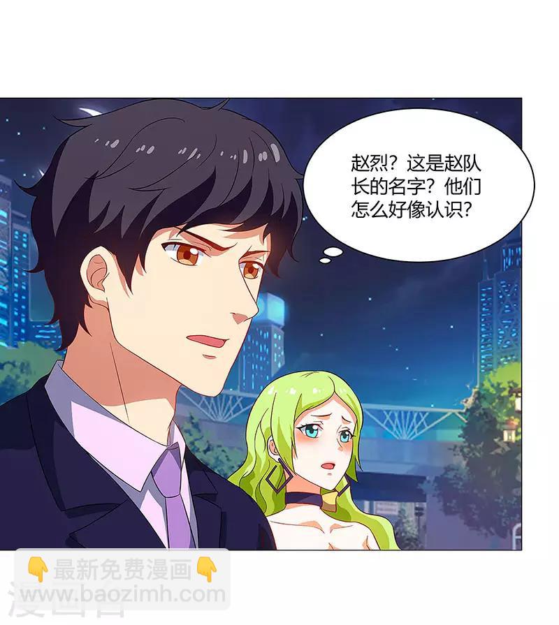 第87话 被深埋的仇恨-第89话