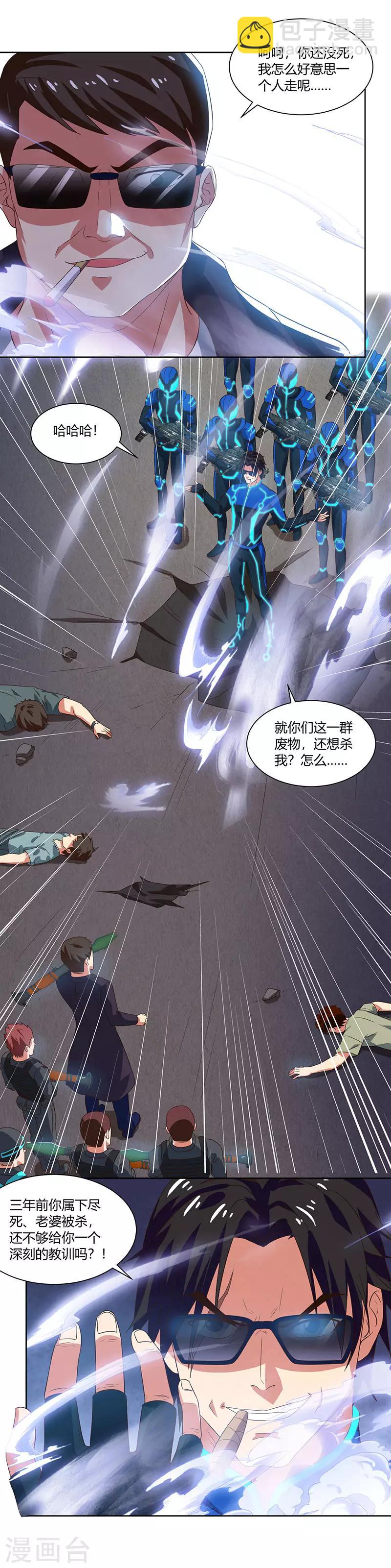 第87话 被深埋的仇恨-第89话