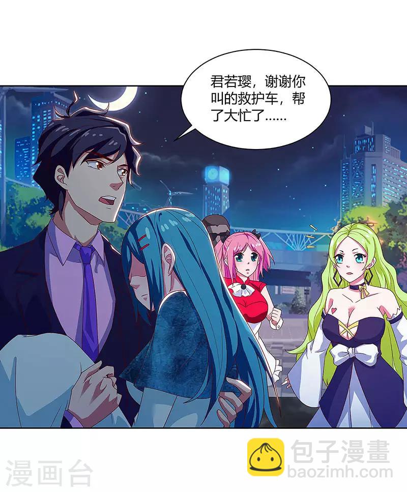 第87话 被深埋的仇恨-第89话