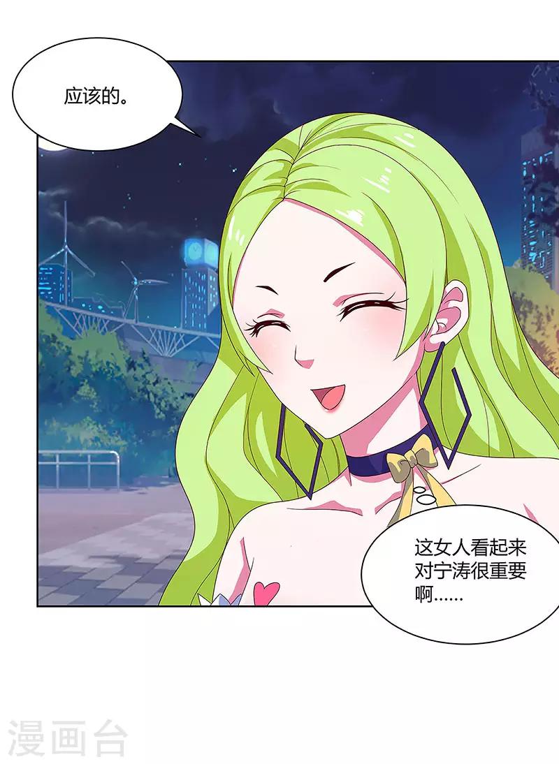 第87话 被深埋的仇恨-第89话