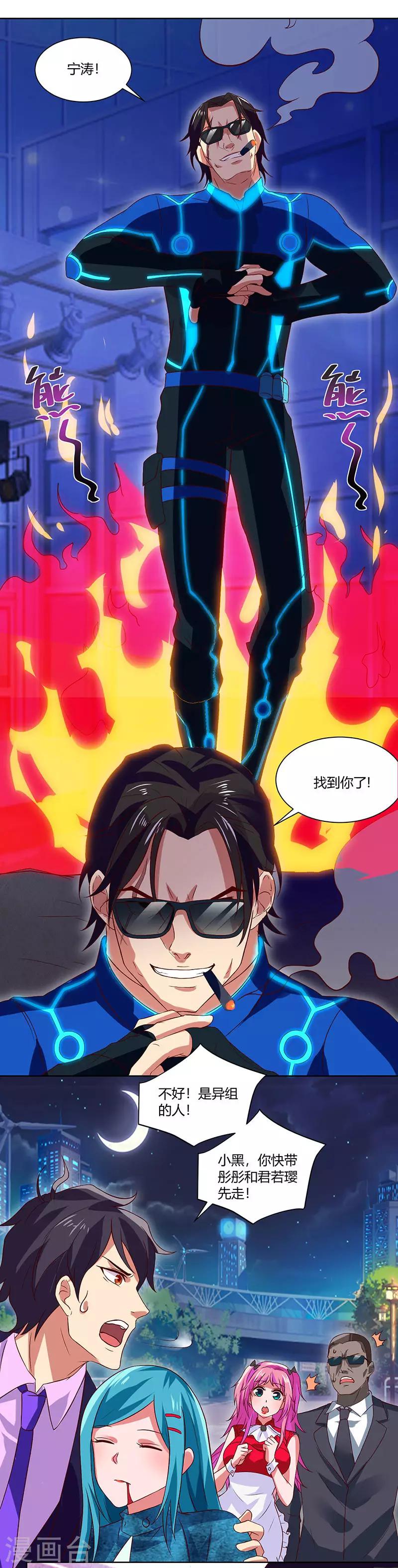 第87话 被深埋的仇恨-第89话